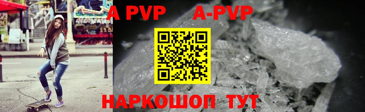 Нижневартовск  Альфа ПВП  Вход с VPN  А ПВП Crystall  A PVP Соль 