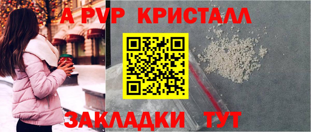 Альфа ПВП крисы CK Нижневартовск