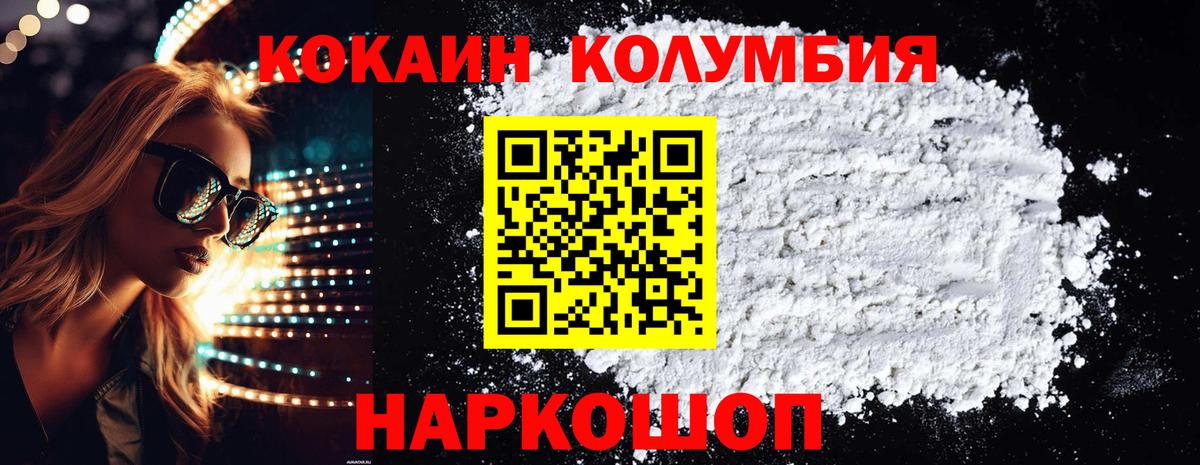 Cocaine  КОКАИН VHQ  Нижневартовск  Вход с VPN  Кокаин Fish Scale 