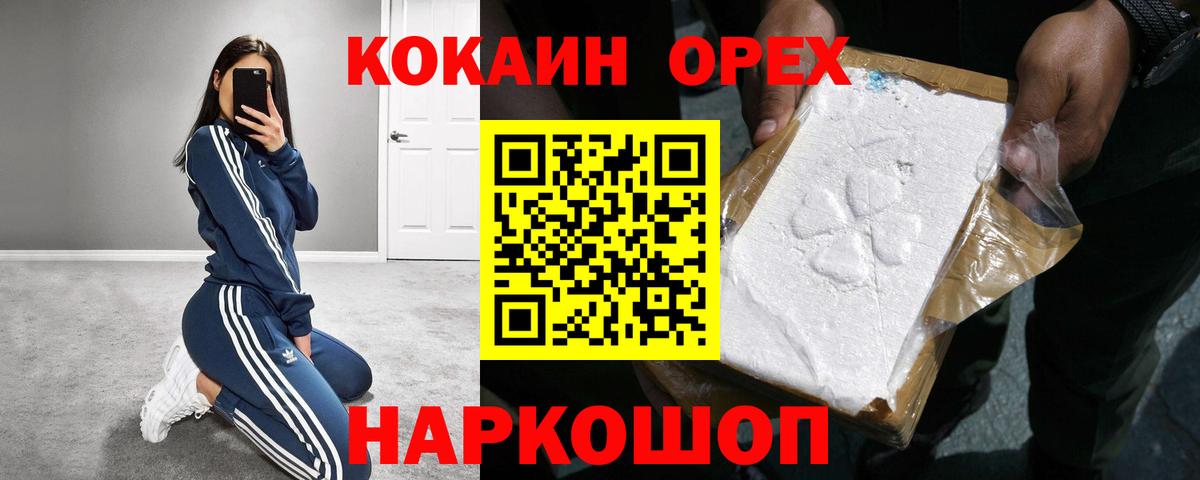 Кокаин 98% Нижневартовск