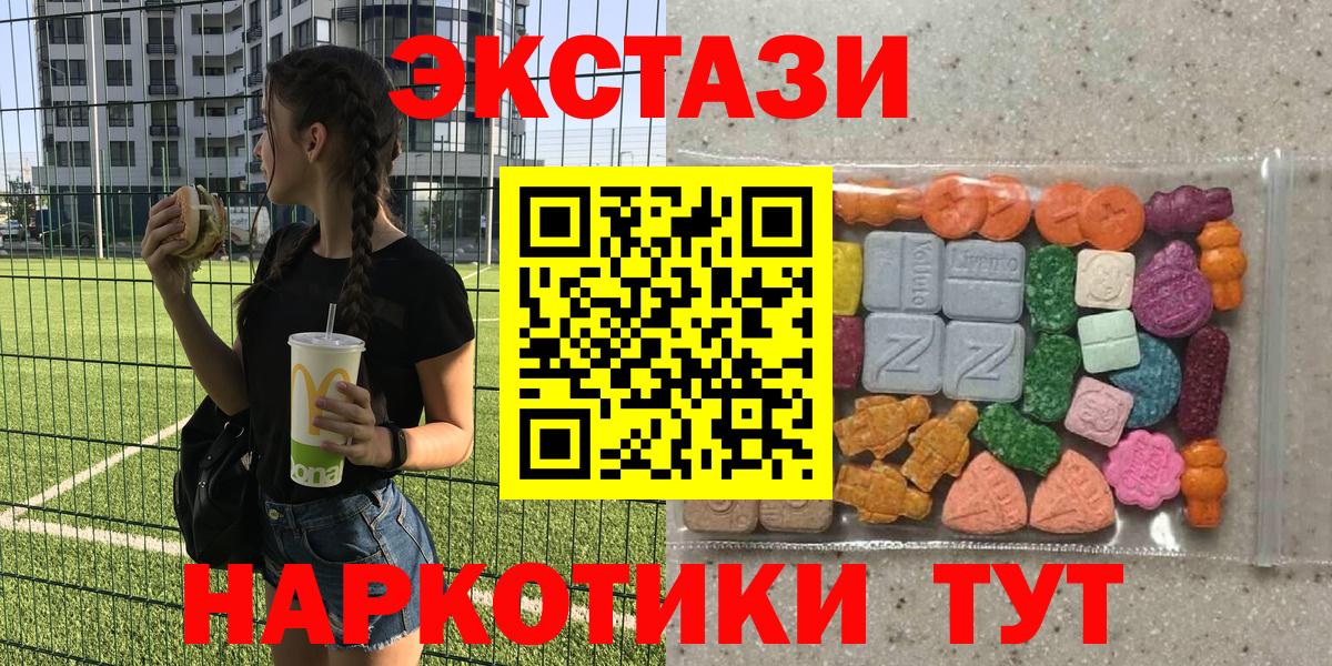 маркетплейс формула  Ecstasy  Вход с VPN  Нижневартовск  ЭКСТАЗИ TESLA  ЭКСТАЗИ Дубай 