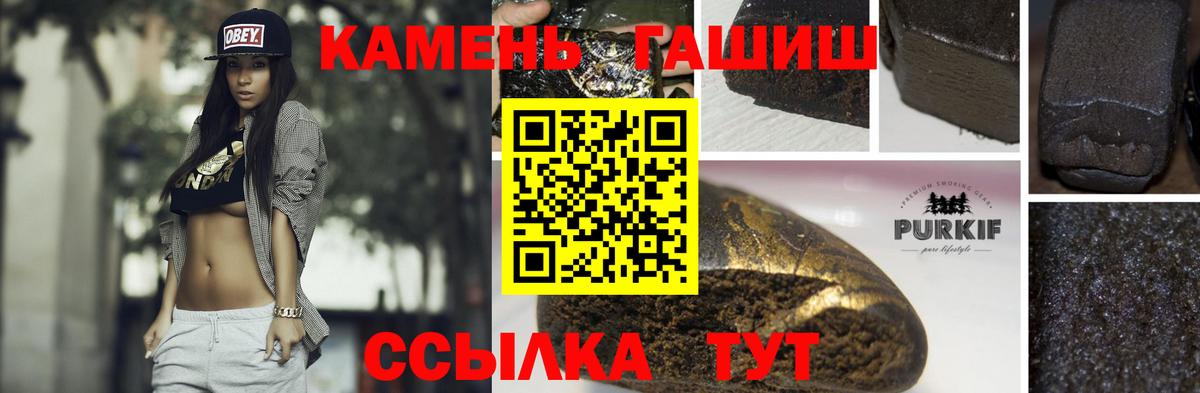 Нижневартовск  ГАШИШ ice o lator  ГАШИШ  ГАШ VHQ  Вход с VPN 