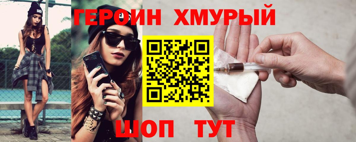 ГЕРОИН VHQ  Вход с VPN  Героин  Нижневартовск 