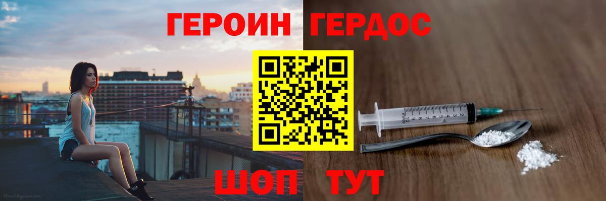 Героин герыч Нижневартовск