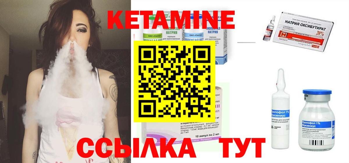 КЕТАМИН ketamine  Кетамин ketamine  Вход с VPN  Нижневартовск 