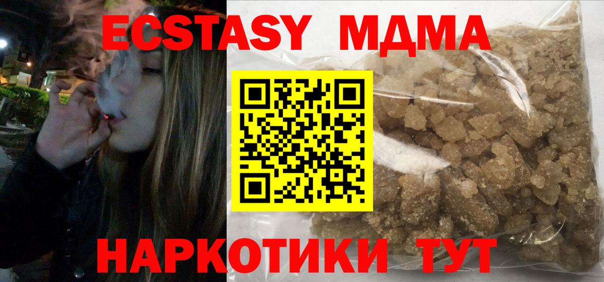 MDMA crystal  МДМА  MDMA Molly  Нижневартовск  Вход с VPN 