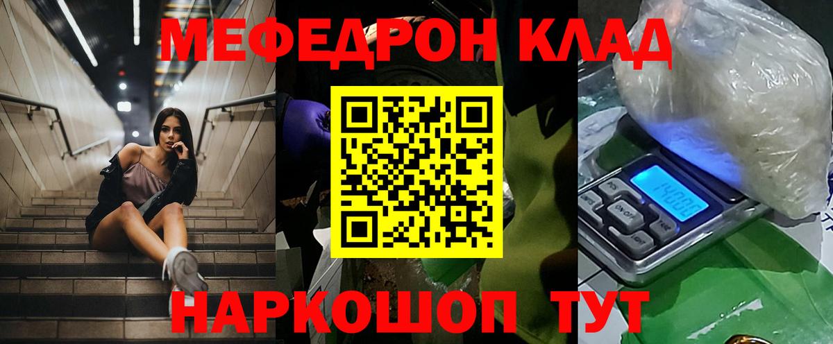 МЕФ  Мефедрон кристаллы  Нижневартовск  Меф  Вход с VPN  Мефедрон мука 