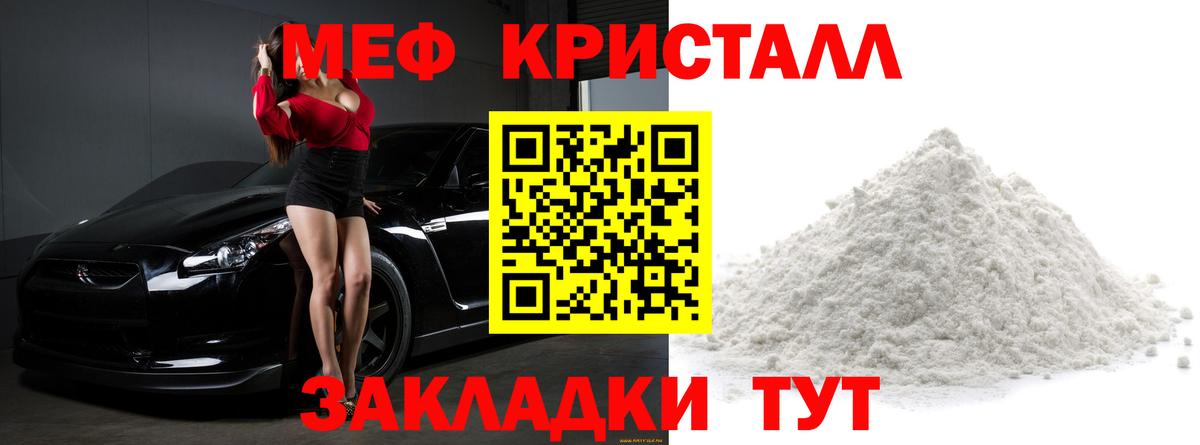 Меф кристаллы Нижневартовск