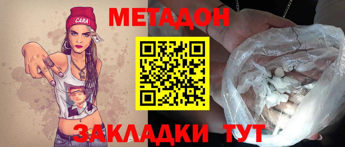 Нижневартовск  Метадон methadone  Вход с VPN 
