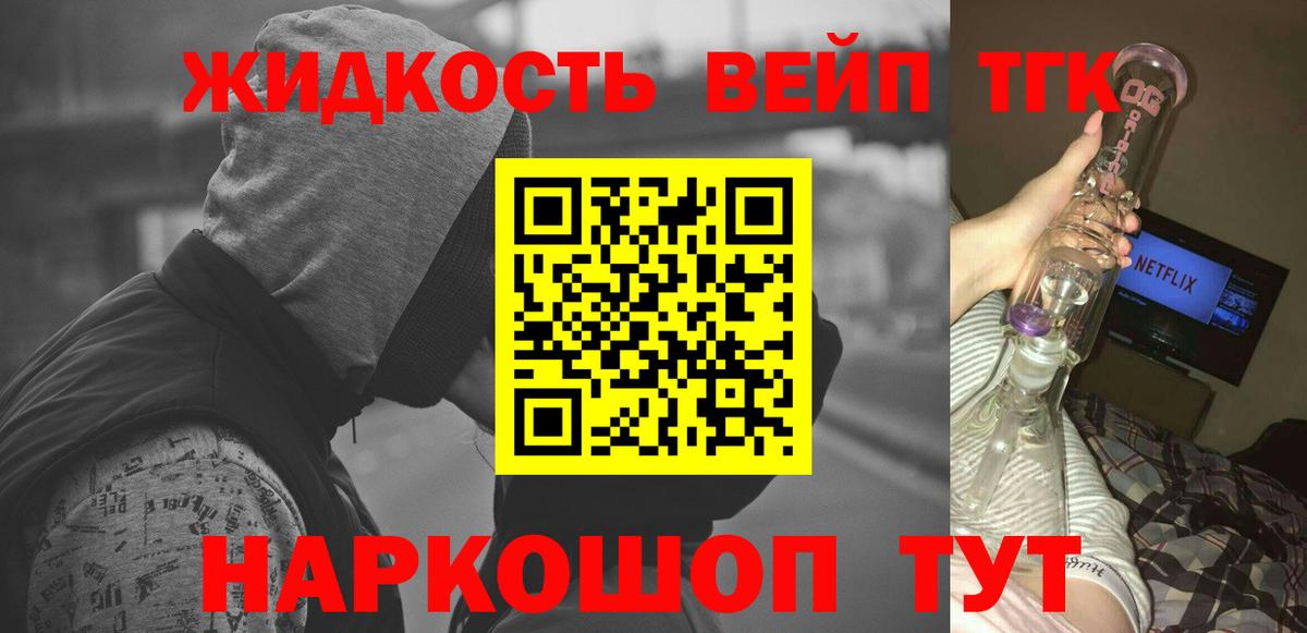ТГК THC oil  Вход с VPN  Нижневартовск  Дистиллят ТГК гашишное масло 